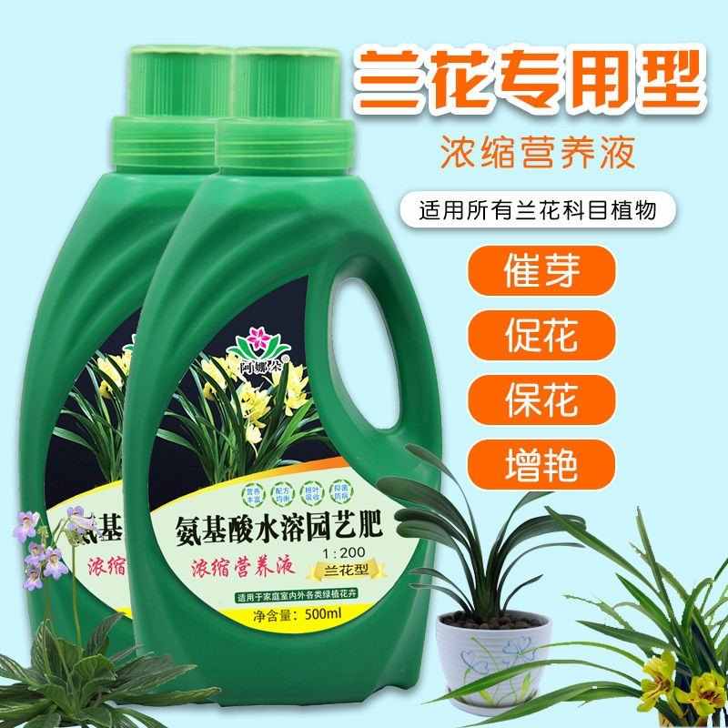 植物肥料液体肥 新人首单立减十元 21年7月 淘宝海外