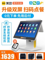 Beauty Group Cash Register All Double Screen Touch Screen Dining Fast Food Restaurant Milk Tea Shop Baked Egg Pastry Ordering