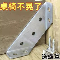 CORNER CODE THICKENED STAINLESS STEEL MULTIFUNCTION FIXED 90-DEGREE RIGHT ANGLE FIXER HOLDER CABINET REINFORCEMENT ACCESSORIES CORNER HANGER