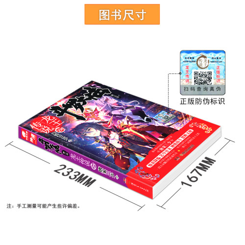 【官方自营】正版 斗罗大陆3龙王传说小说全套1-28任选册唐家三少青春玄幻绝世唐门神界传说斗罗大陆书籍小说第三部 - 图3