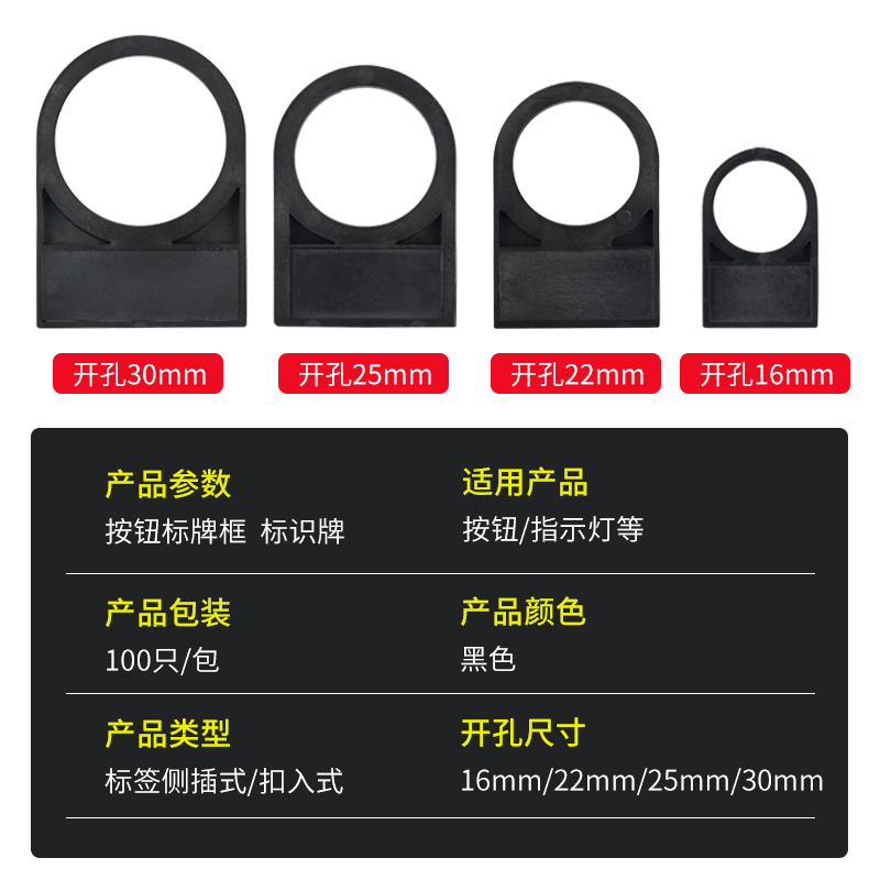 按钮开关指示牌标识信号灯标牌框标志框标签电气配电箱标签22mm - 图2
