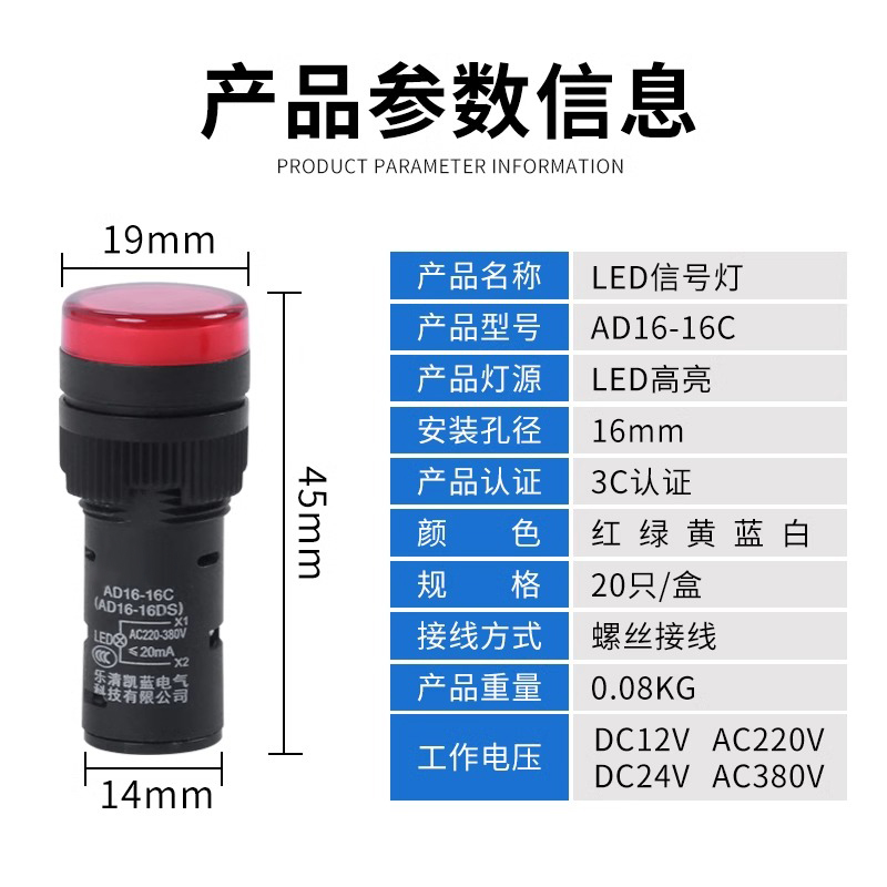 LED电源运行按钮指示信号灯AD16-16C/220/24/12/380V小型红绿16mm - 图2