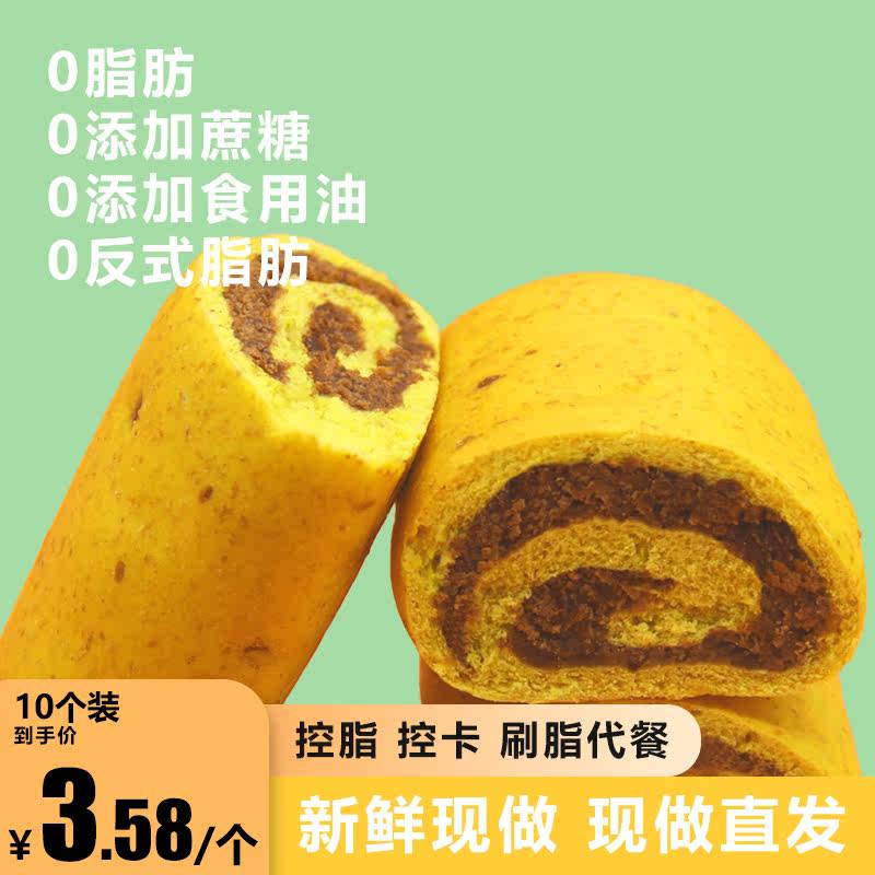 澪食光全麦面包南瓜减低脂主蔗糖 澪食光西式糕点