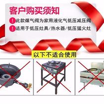 Liquefied Gas Pressure Reducing Valves Home Safety Pressure-Pressure Explosion-proof Double Mouth Gas Gas Stove Accessories Water Heater Low Pressure Doors