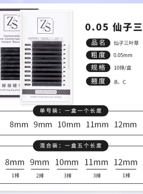 夹心三叶草仙女款仙子三叶草