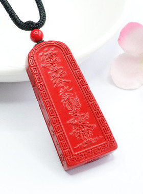 朱砂五雷号令平安吊坠挂件复古风本命年男女士吉祥纳福礼物饰品