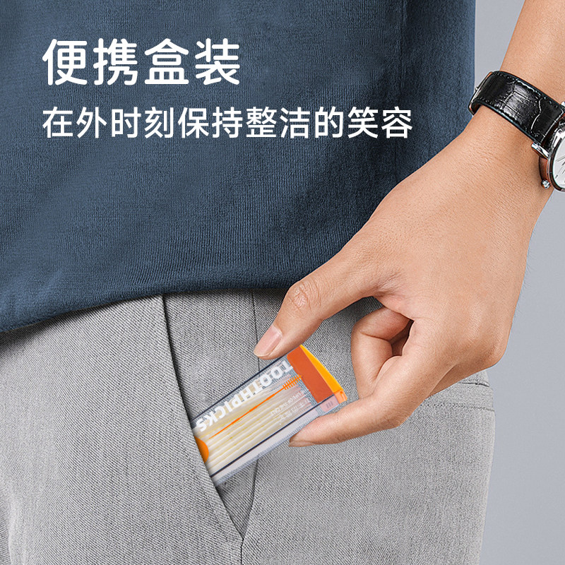 高档牙签刷家用塑料牙签随身携带鱼骨剔牙神器官方旗舰店食品级,淘宝优惠券,粉丝福利购,淘宝优惠卷