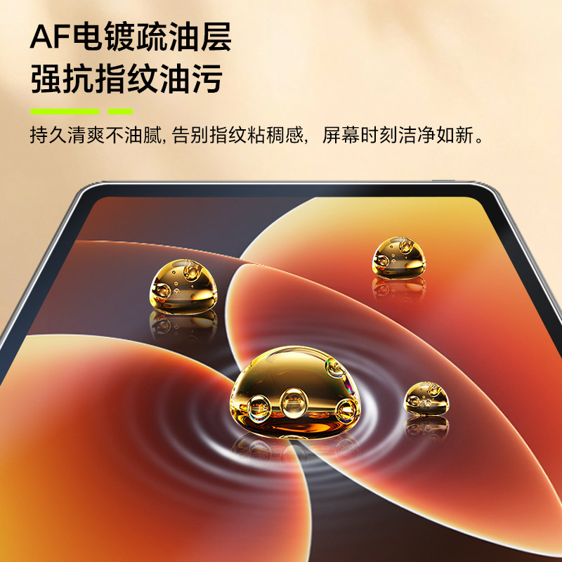 膜力佳适用小米平板8pro屏幕膜7pro增透ar膜小米pad6平板7Spro保护膜11英寸5全屏高清低反射抗指纹屏幕贴膜