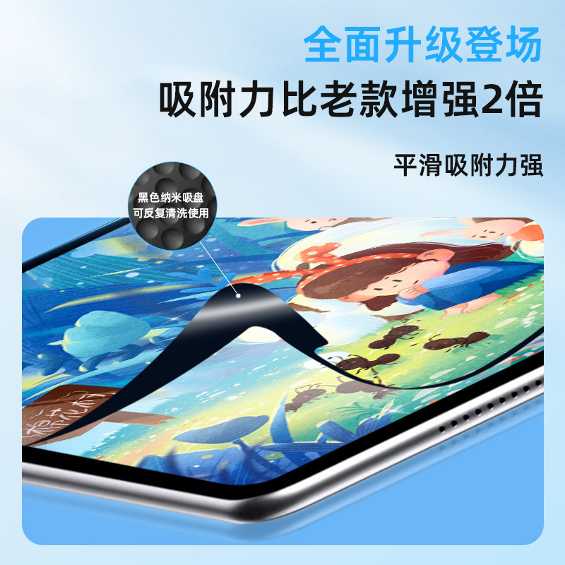 力佳华为matepad11框贴适用荣耀 膜力佳平板电脑屏幕贴膜