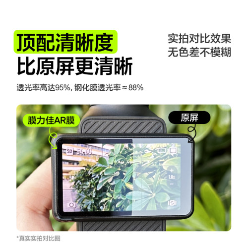 膜力佳适用大疆pocket 4钢化膜djiosmopocket4高清增透AR屏幕膜镜头保护膜3a防反光灵眸口袋云台相机贴膜配件 - 图0