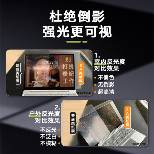适用微软surfacepro9保护膜防眩光3A类纸膜平板写字膜surface go2/3屏幕膜画画surface book高清磨砂膜抗指纹 - 图3