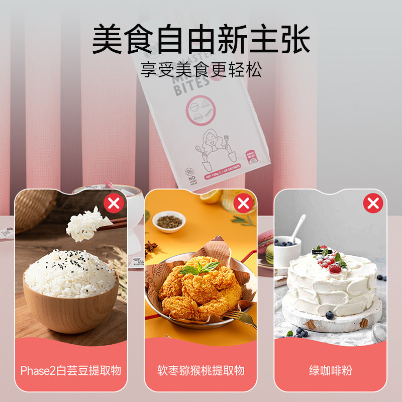 【娜扎推荐】Bioe白芸豆咀嚼片碳水糖脂餐救星阻断剂酵素阻糖片