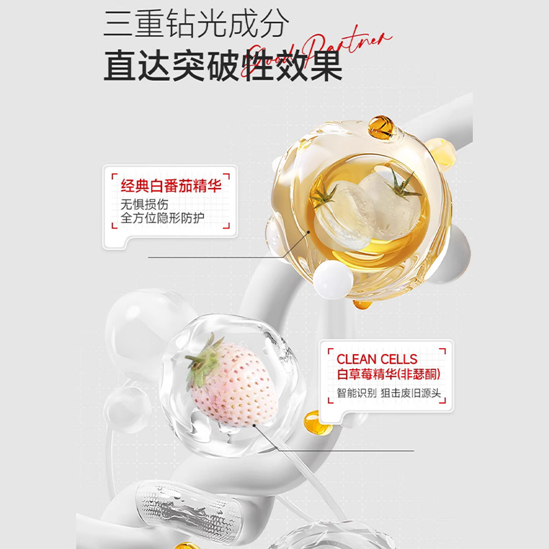 bioe美白饮白瓷娃娃白白饮4.0口服胶原蛋白肽白番茄饮