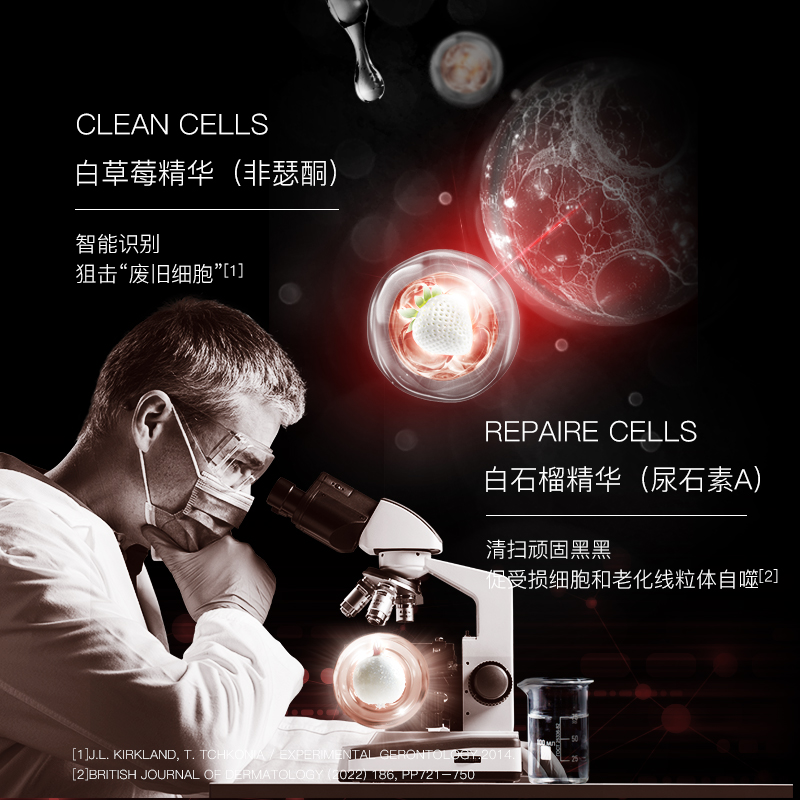 bioe美白饮白瓷娃娃白白饮4.0口服胶原蛋白肽白番茄饮
