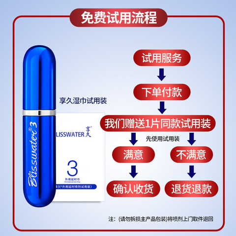 不情趣喷雾用3神油麻木延时喷剂二代印度男士延迟持久外用男