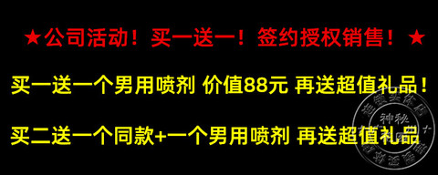 男房事合欢性用品成人用情趣持久软膏宝喷剂达克罗宁官网