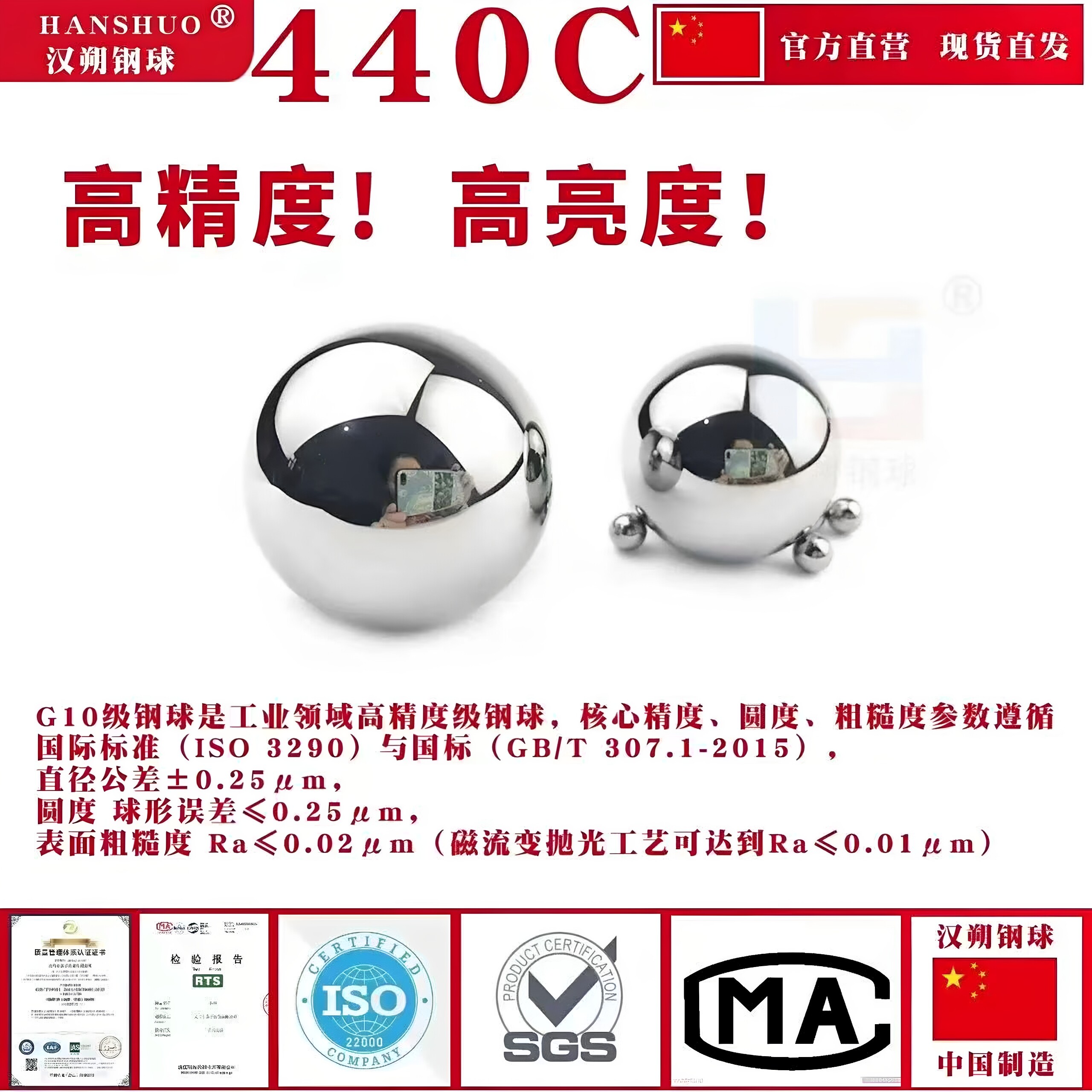 国标440C不锈钢球钢珠2/6/8/12/18/20/30/40/60/63mm10级耐腐耐磨