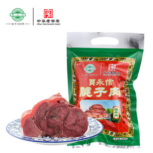 贾永信腱子肉腊牛肉200g陕西特产西安小吃回民街清真美食真空包装