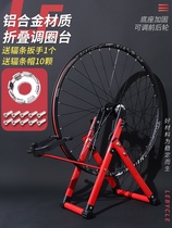 Le 100 Passenger Mountaineering Bike Portable Tuning Ring Bench Rim Spokes Correction Tool Flower Drum Spokes choreography frame