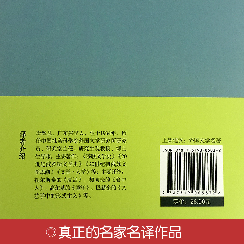 3册：童年在人间我的大学高尔基著正版原著完整版无删减中文版带注释附插图阅读课外阅读书籍童年书世界经典文学名著小说 - 图3