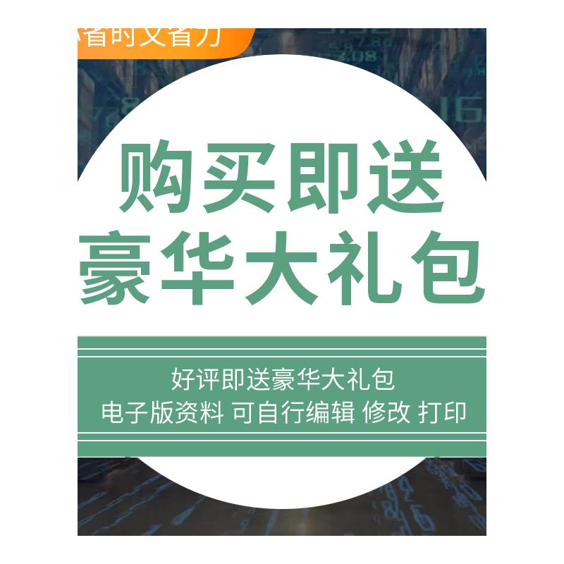 HR人力人事技能提升：从0到1薪酬福利体系搭建学习资料模板PPT短 - 图3