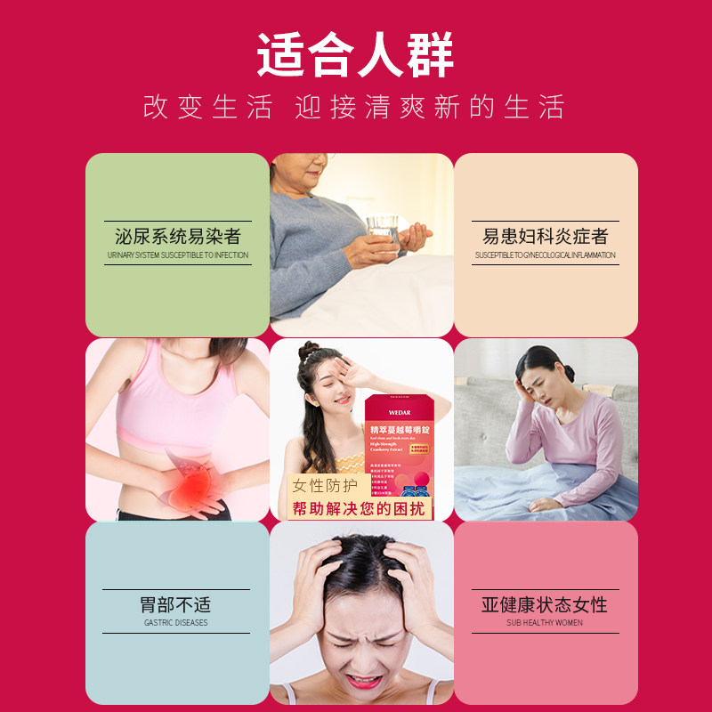 wedar薇达活性蔓越莓益生菌片女性 WEDAR海外蔓越莓