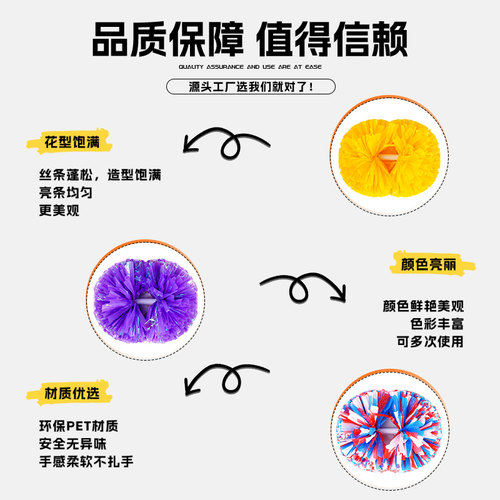 花球啦啦队手拿花拉拉队手花啦啦操花球拉拉啦啦花球舞蹈演出道具 - 图1