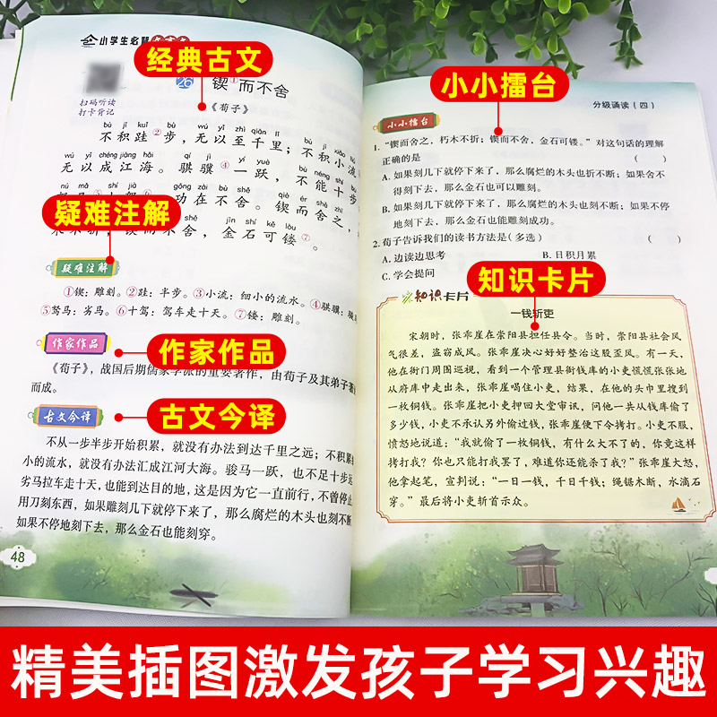 小学生必背古诗词75十80人教版注音版文言文大全一本通小古文100篇一年级二年级三四五六年级小学语文古诗文129首古诗文诵读正版 - 图2