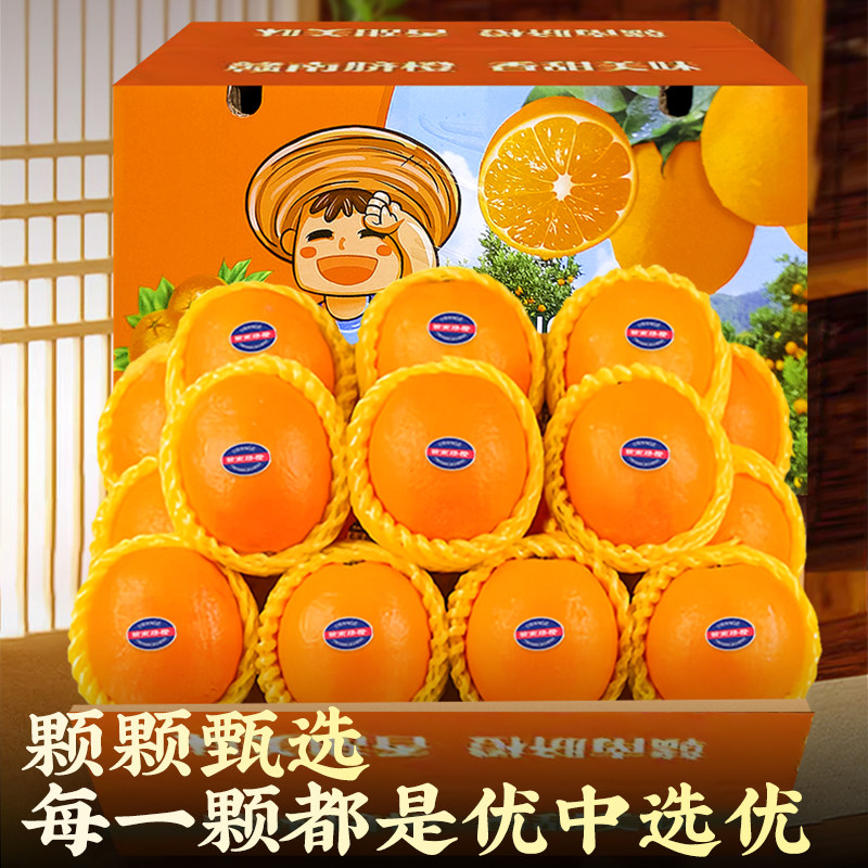 【赠长辈】江西正宗赣南脐橙子10斤新鲜水果手剥大果赣州产地直发,淘宝优惠券,粉丝福利购,淘宝优惠卷