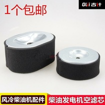 Durable diesel generator 186F accessories Air filter core Engine accessories 170F178FF188F Air filter core