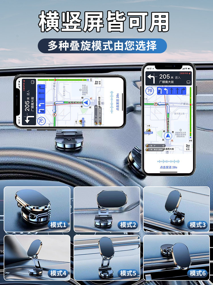 本田雅阁crv思域xrv手机车载支架强力磁吸式折叠防抖专用手机支架-图2
