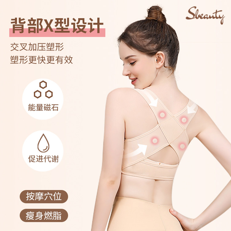 sbeauty无袖防驼背矫正夏塑身衣 sbeauty塑身上衣