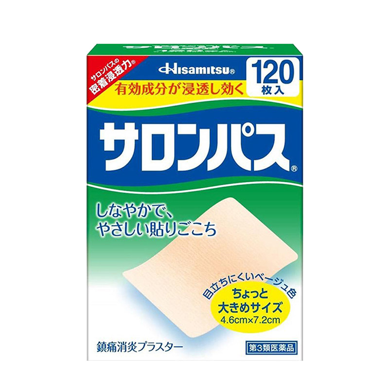 日本久光撒隆巴斯120枚镇痛活血 奇正药妆医药海外国际风湿骨伤药品