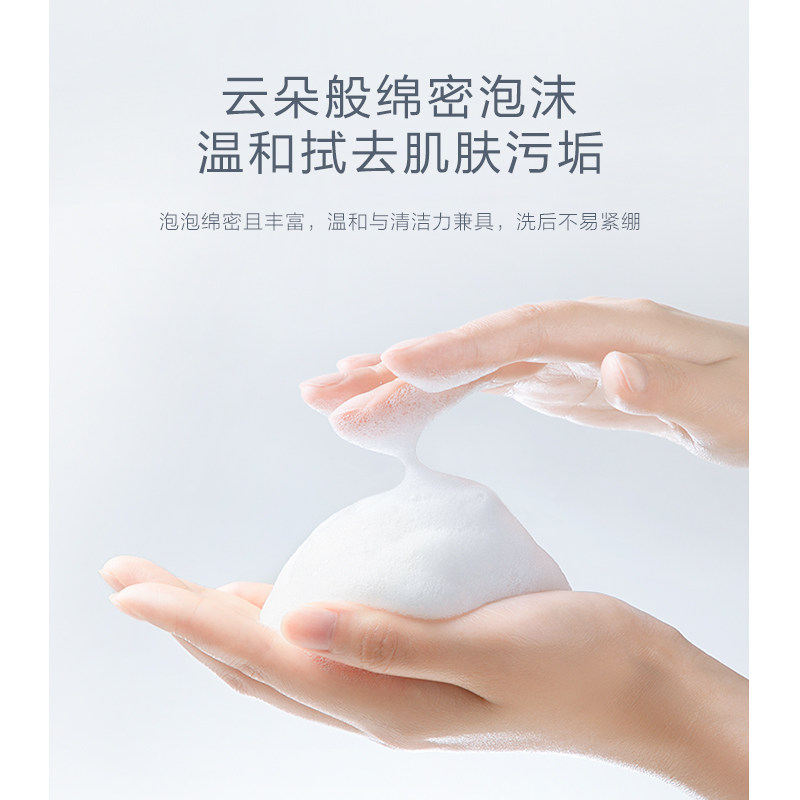 安米娜焕采保湿洁颜摩丝,淘宝优惠券,粉丝福利购,淘宝优惠卷