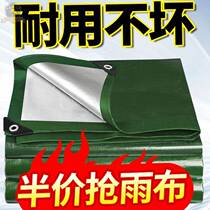 Tarpaulin Anti-Rain Cloth Thickening Waterproof Sunburn Oil Cloth Plastic Cloth Tricycle Sun-Shading Heat Shield Rain Cloth Wagon Canvas