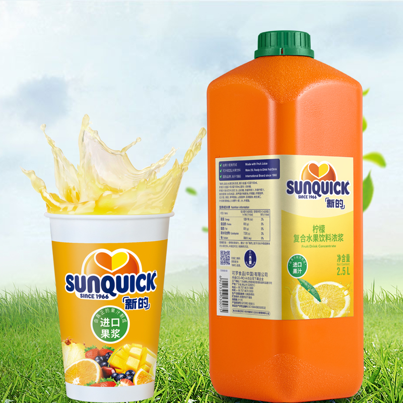 sunquick新的柠檬浓缩果汁新地原浆冲饮料调酒餐饮饮品2.5L装商用-图0