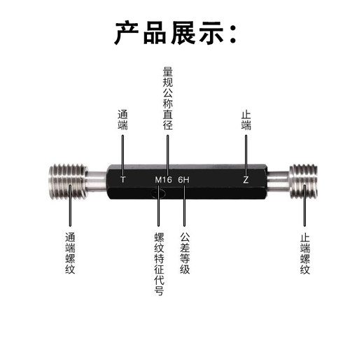 非标细牙塞规M13M14.5M15M16*0.5x0.75x0.75*1.25螺纹牙规通止规-图0