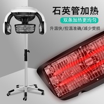 High-end Hairdresser Shop Roaster Oven Hot machine Dyeing Hair Cold E Ironing & Styling Saucer Flying Accelerator Oiled oil Beauty Extravagant Extravaganza