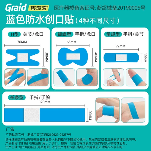 Медицинский водонепроницаемый синий металлический многофункциональный лейкопластырь, 50 штук