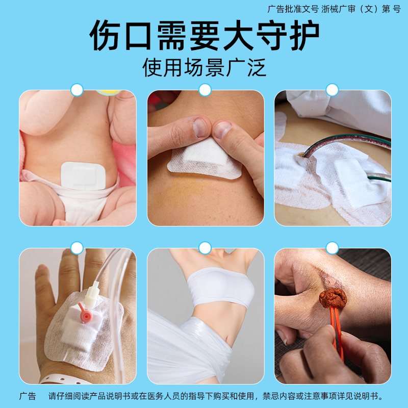 集瑞德医用大号创可贴敷贴伤口防水洗澡保护敷料创口贴胸贴