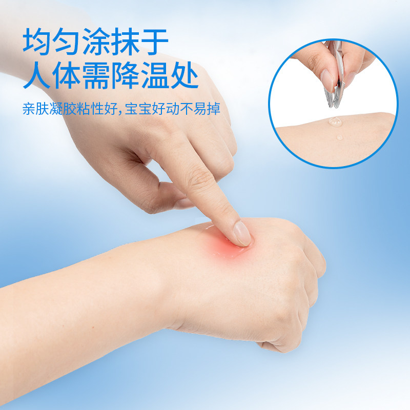 集瑞德烧伤灼伤烫伤膏医用凝胶皮肤退热外用涂抹成人儿童不留疤