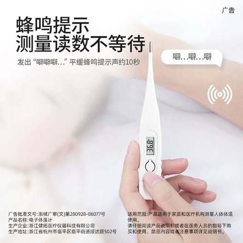 集瑞德 Электронный точный оральный детский термометр для домашнего использования