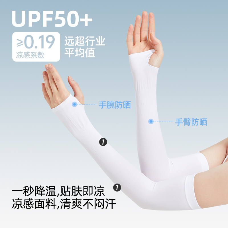 集瑞德冰袖女款防晒冰丝袖套女防紫外线2024新手套袖护臂夏季袖