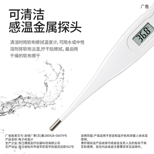 集瑞德 Электронный точный оральный детский термометр для домашнего использования