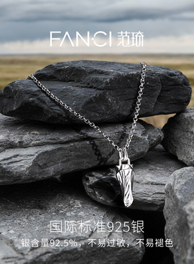 Fanci范琦以梦为马项链生日礼物