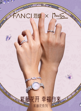 Fanci范琦紫藤花微笑手链女925银高级原创设计生日礼物送女友闺蜜