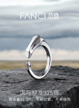 Fanci范琦以梦为马戒指生日礼物