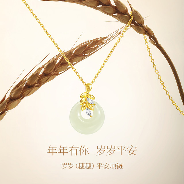 Fan Qi x Palace Lord Hetian Jade Peace Necklace