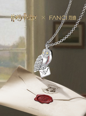 【全球上市】Fanci范琦×哈利波特联名系列海德薇项链送女生礼物