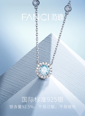 Fanci范琦星点系列玫瑰星云925银项链送女生日礼物闺蜜款轻奢百搭